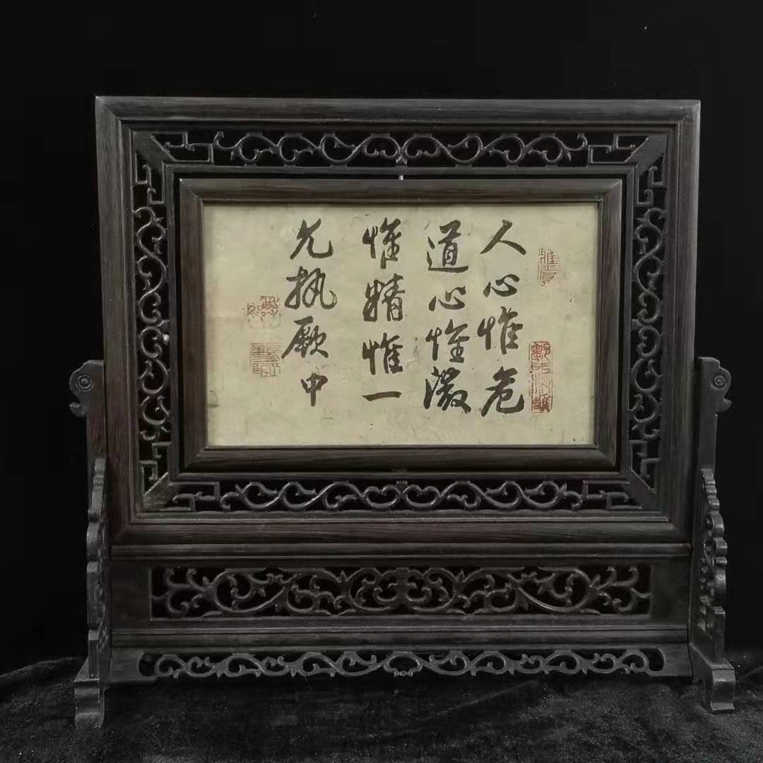仿真雕版复制翻墨书法   明.万历皇帝书法.jpg