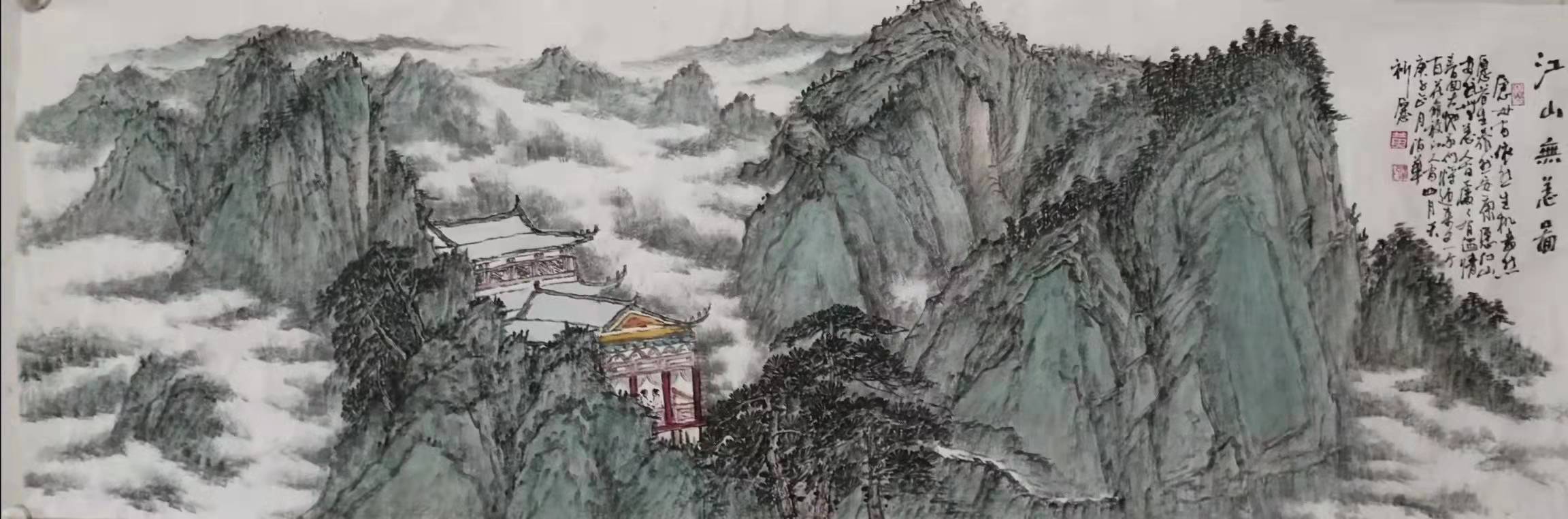 江山无恙图.jpg