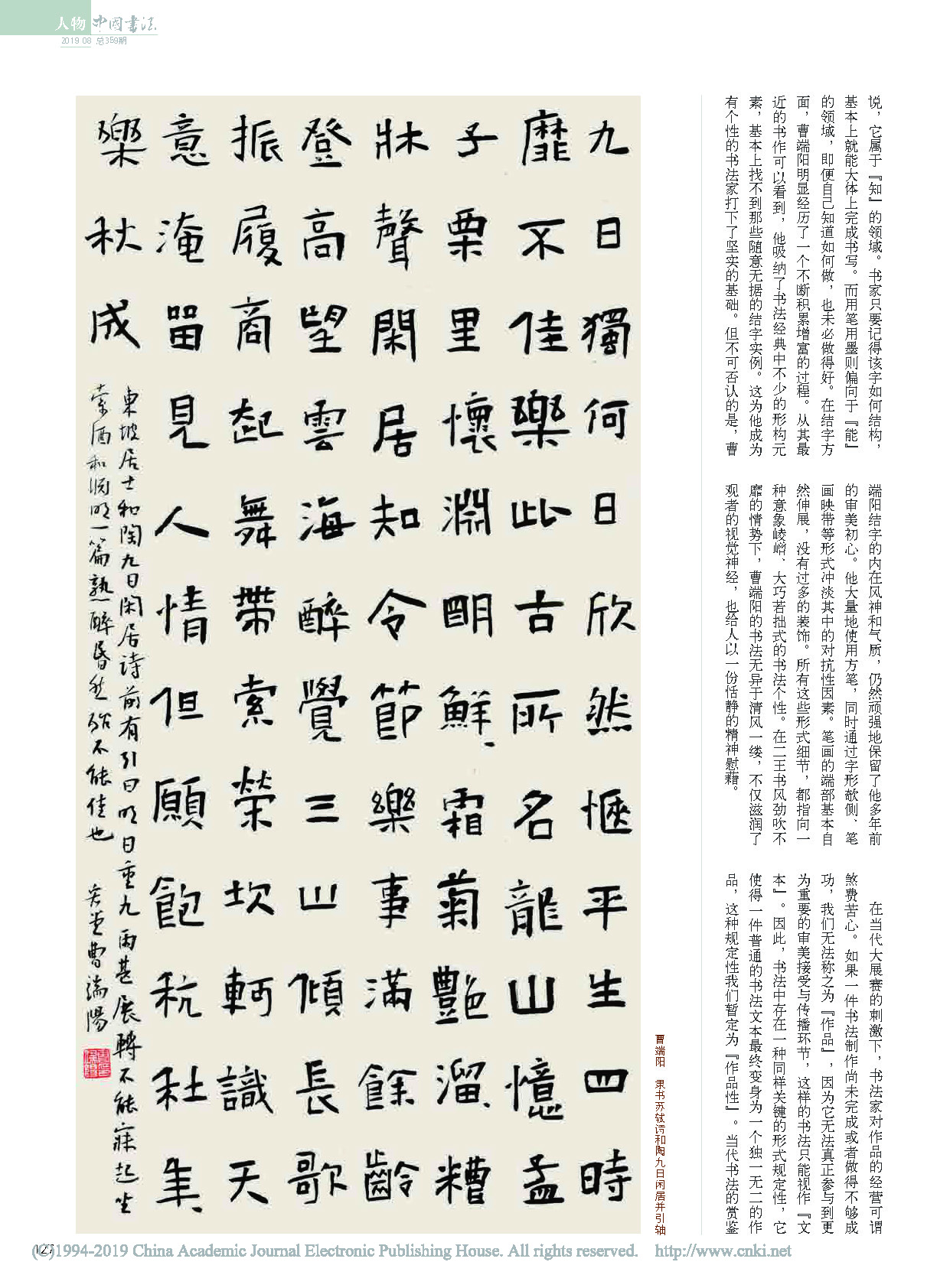 _真而后美_的自由书写_詹冬华的副本_页面_2.jpg