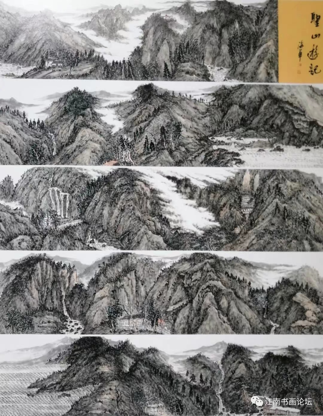 聖山游记.jpg