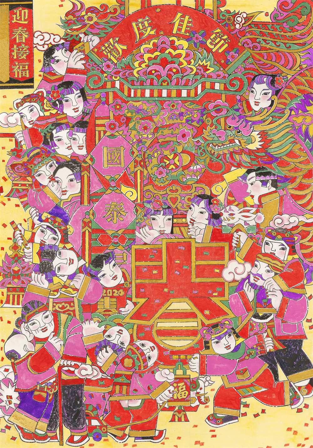 188-郑成双 迎春接福 山东 117×81.5cm.jpg