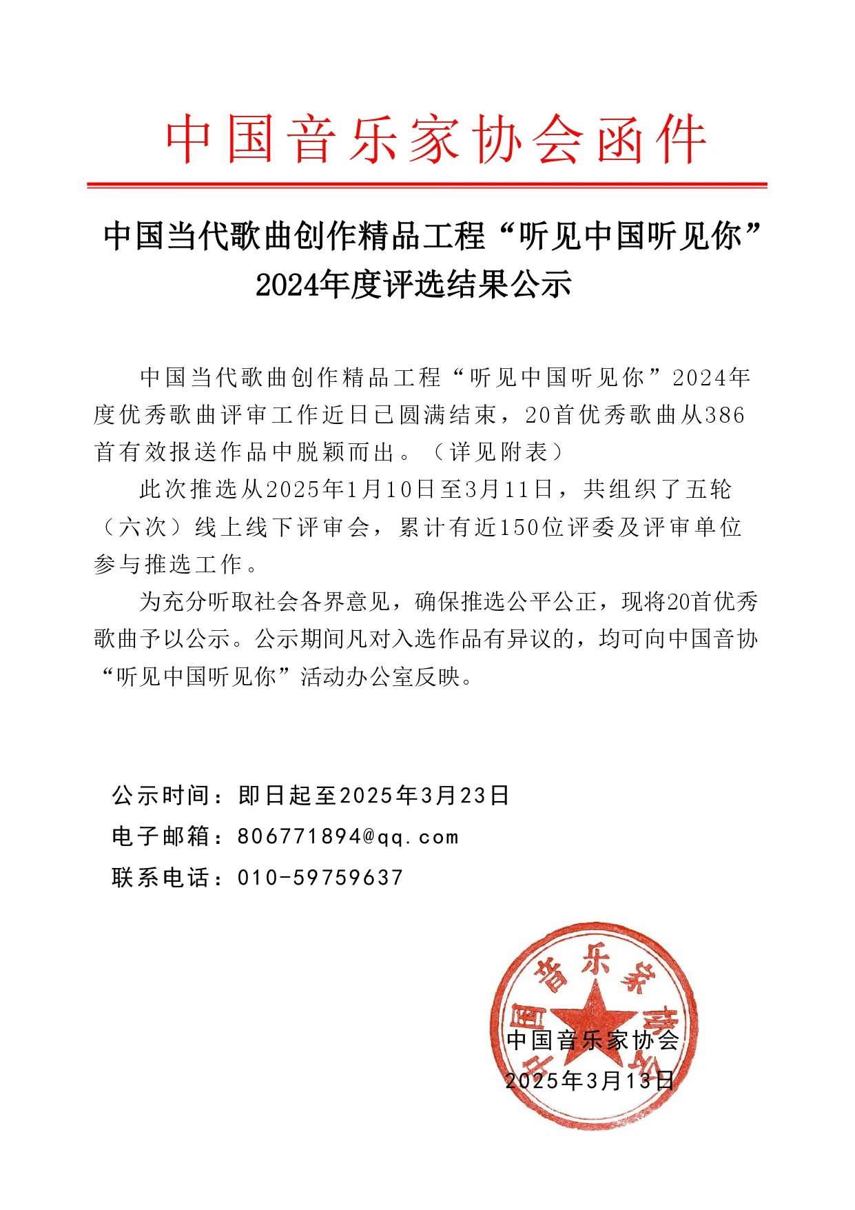 微信图片_20250317092450.jpg