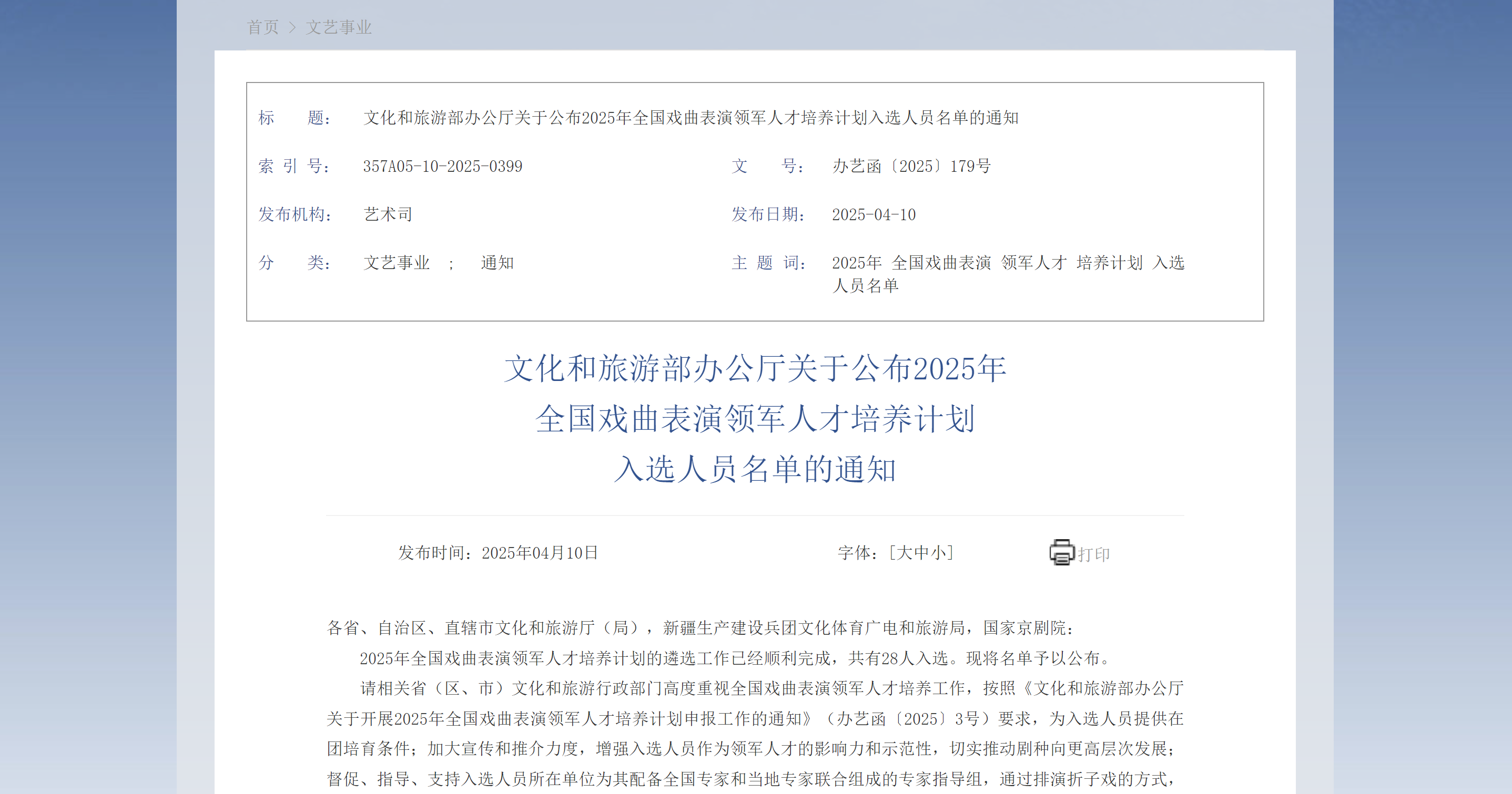 微信图片_20250416093338.png