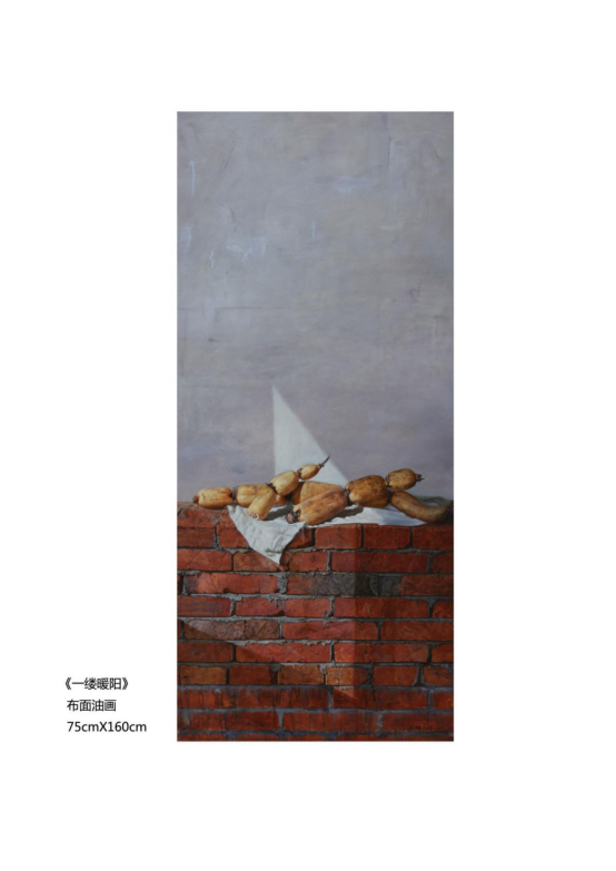 20250619 17：39首届南昌市美术家协会油画艺委会成员作品展 (1)3572.png