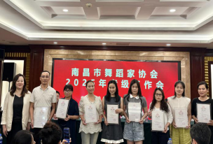 2025年南昌市舞蹈家协会考级工作会在昌召开-供文联docx451.png