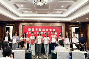 2025年南昌市舞蹈家协会考级工作会在昌召开-供文联docx370.png
